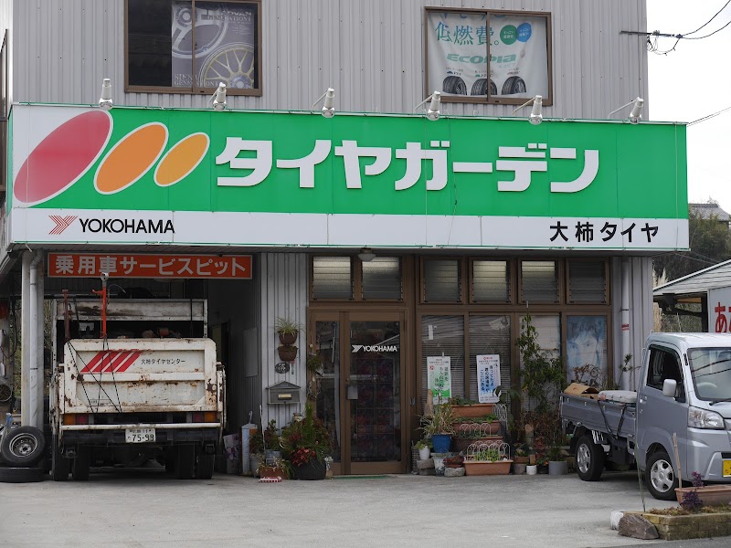タイヤガーデン 大柿店