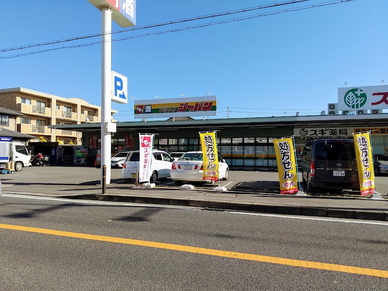 ジャパン 宇治小倉店