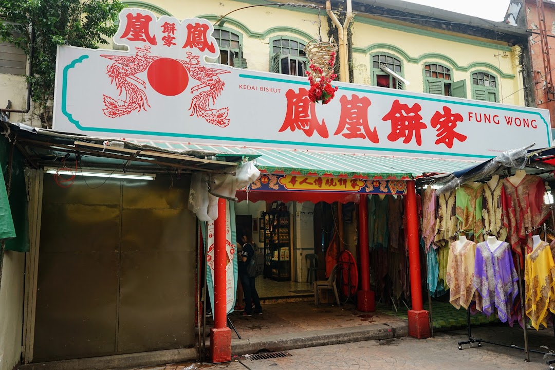 Fung Wong Biscuit (Fong Wong Global Sdn. Bhd.)