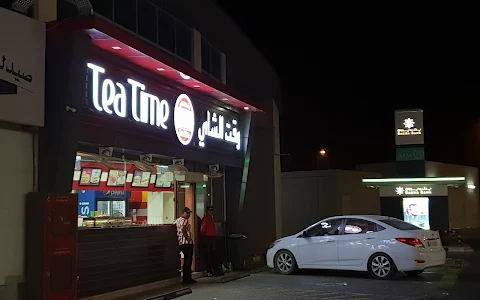 Tea Time Al Watan Petrol Station image