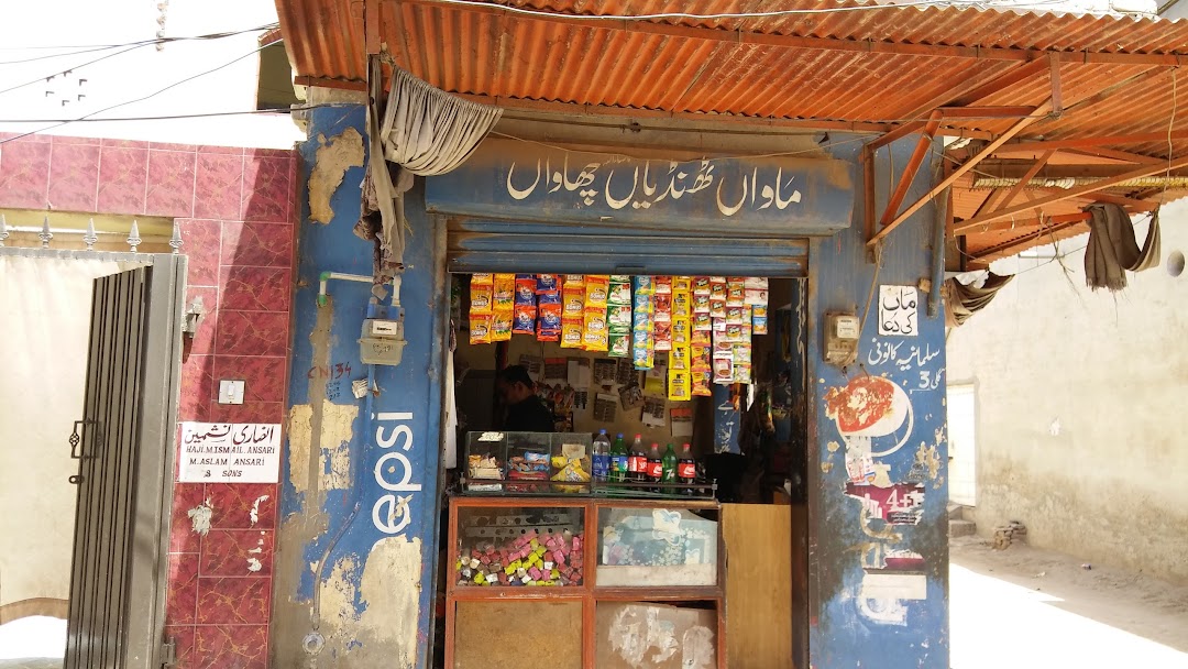 Waseem Aslam General Store