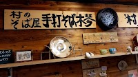 みんなの村