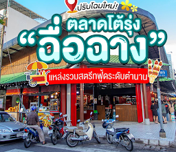 Chue Choen Restaurant photo