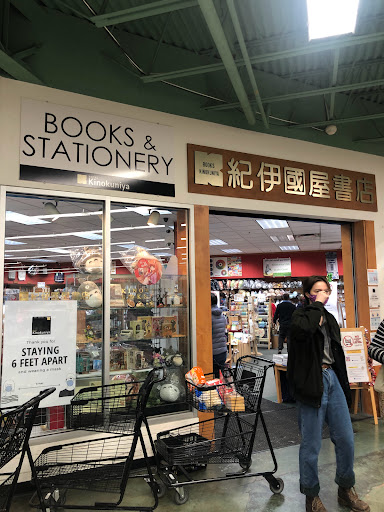 Book Store «Kinokuniya Portland», reviews and photos, 10500 SW Beaverton Hillsdale Hwy, Beaverton, OR 97005, USA