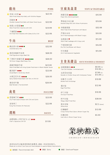 成都映象 Chengdu Impression