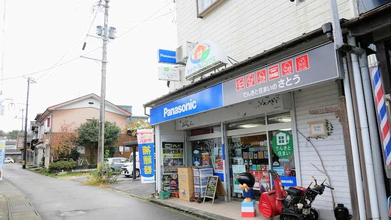 Panasonic shop でんきと住まいのさとう（佐藤商会）