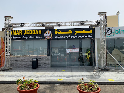 Restaurant in Al Shati, Saudi Arabia