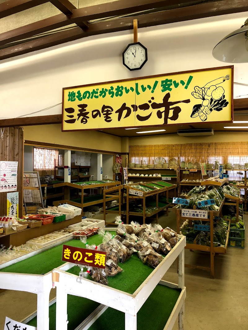 三春の里 田園生活館