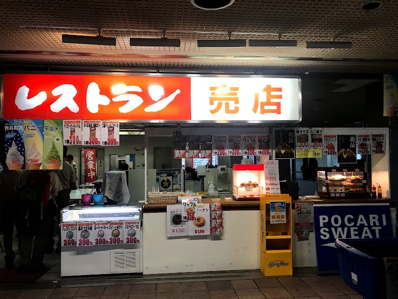 日本ガイシホール レストラン
