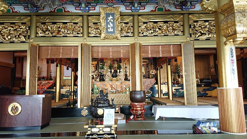 大正山真浄寺