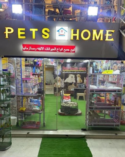 Pets Home shop