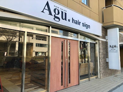 Agu hair sign榴岡