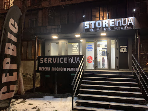 Storeinua - новые и б/у iPhone, iPad, MacBook в Киеве