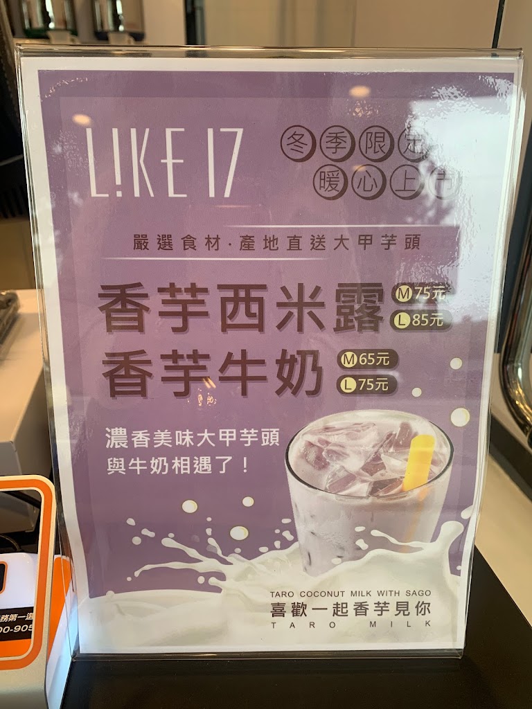 Like17 in山腳 的照片