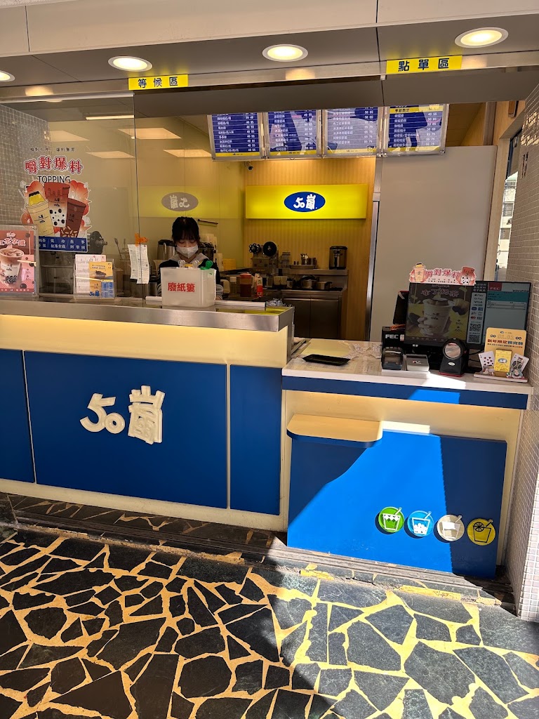 50嵐 桃園大竹店 的照片
