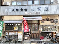 大衆食堂 大寅屋
