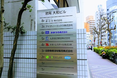 岩尾 大和ビル