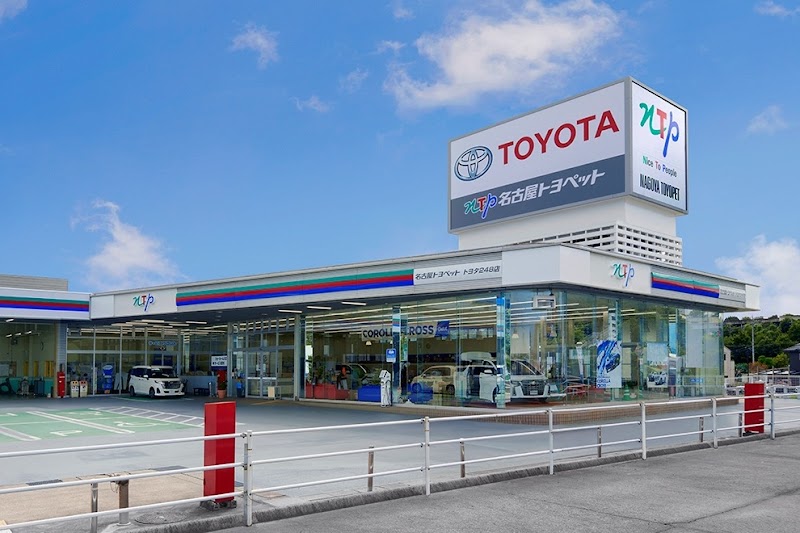 NTP名古屋トヨペット トヨタ248店