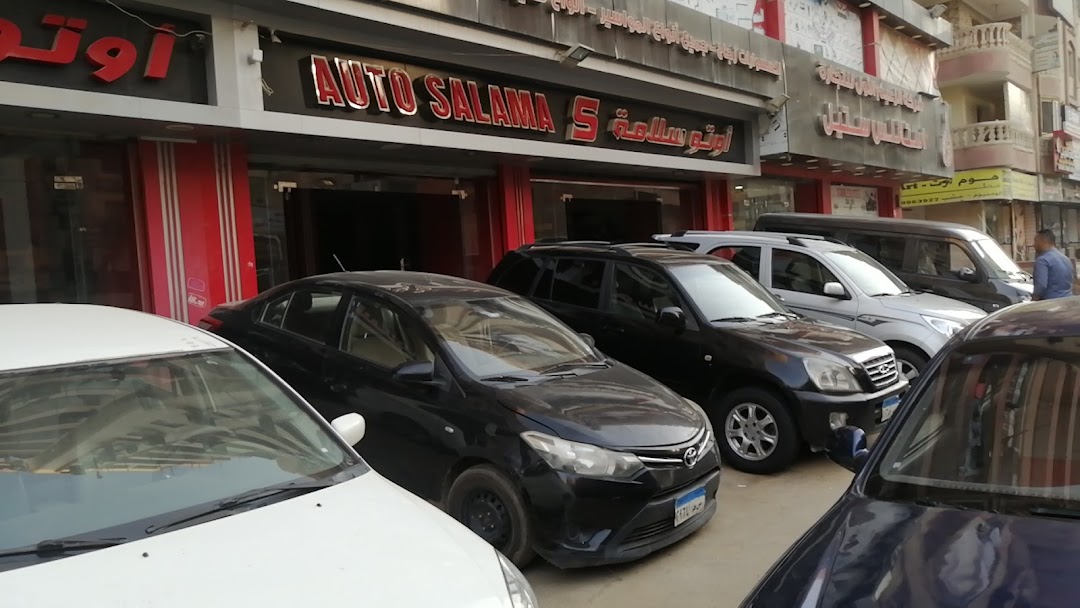 اوتو سلامة Auto salama