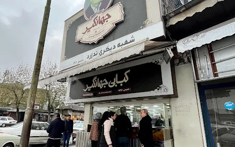 Jahangir Restaurant image