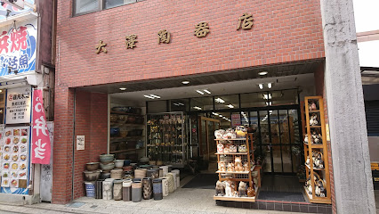 大澤陶器店