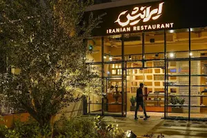 Iranish Iranian Restaurant image