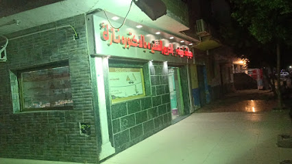 صيدلية د.نزيهه