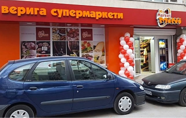 Отзиви за My Market mini Български орел в Варна - Супермаркет