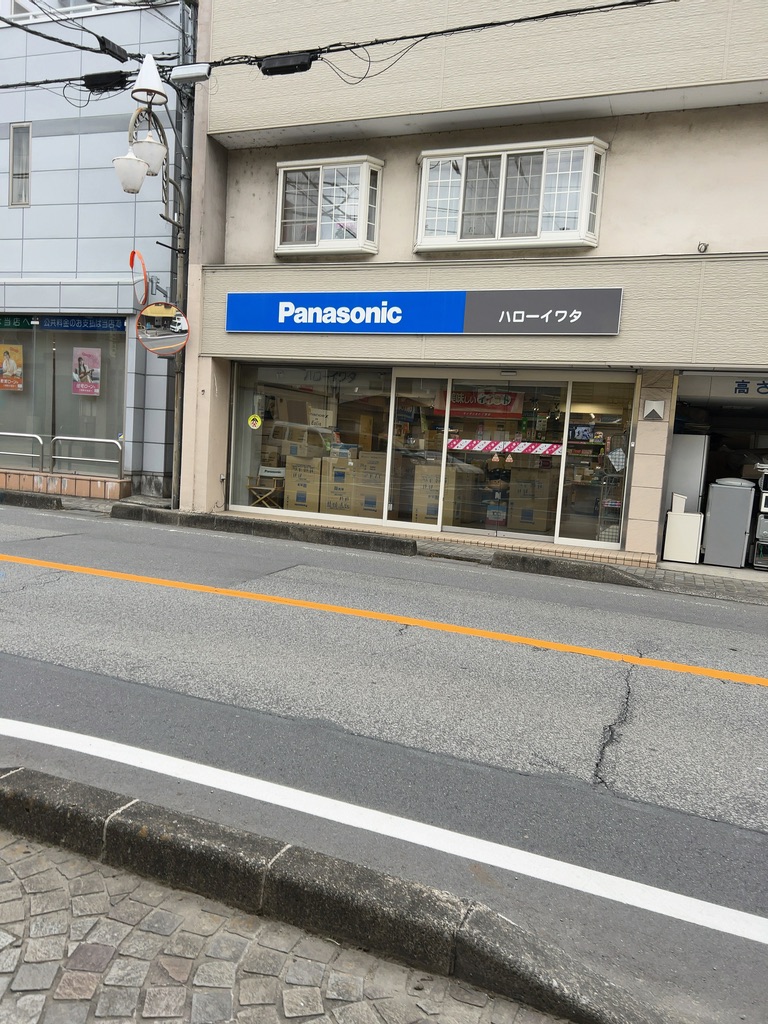 Panasonic shop ハローイワタ
