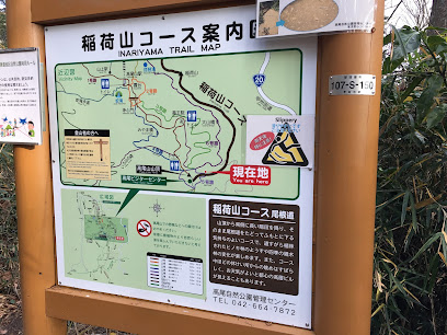 高尾山登山道 稲荷山コース入口
