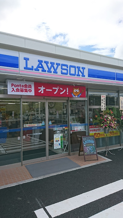 ローソン 川辺勝目麓店