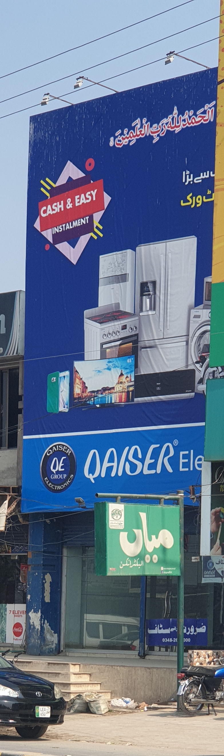 Qaiser Electronics