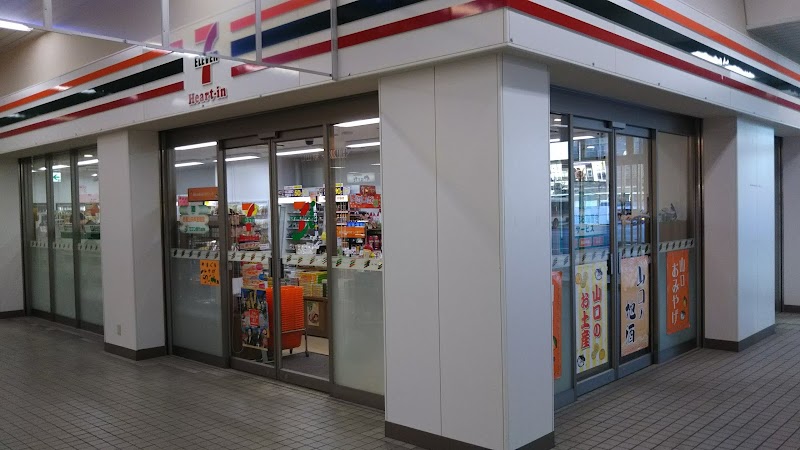 セブン-イレブン ハートインＪＲ新山口駅新幹線口店