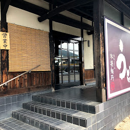 松製麺所 · 〒799-2118 愛媛県今治市波止浜１１−２７