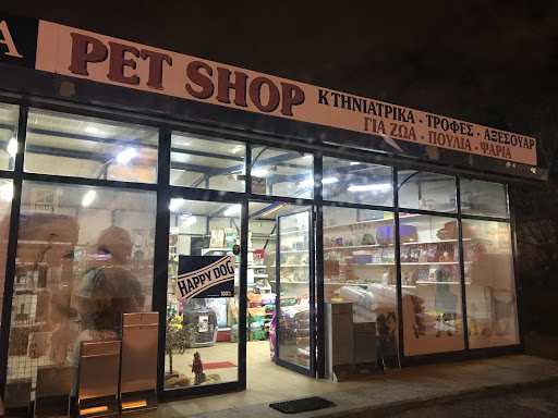 Pet Shop Χινου Ιωαννα