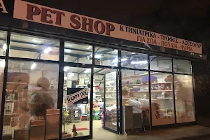 Pet Shop Χινου Ιωαννα image