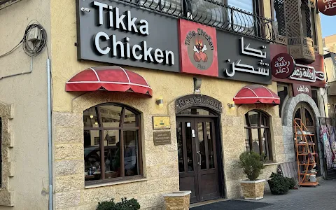 Tikka Chicken Plus image