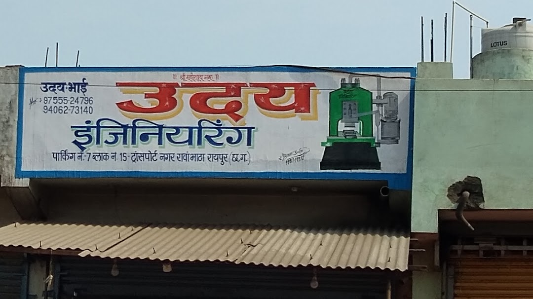 Uday engineering