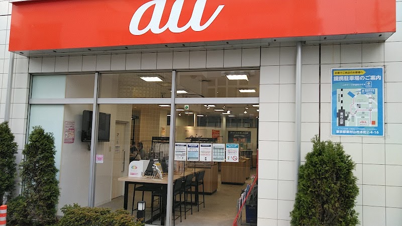 auショップ 東村山［ UQ モバイル取扱店］