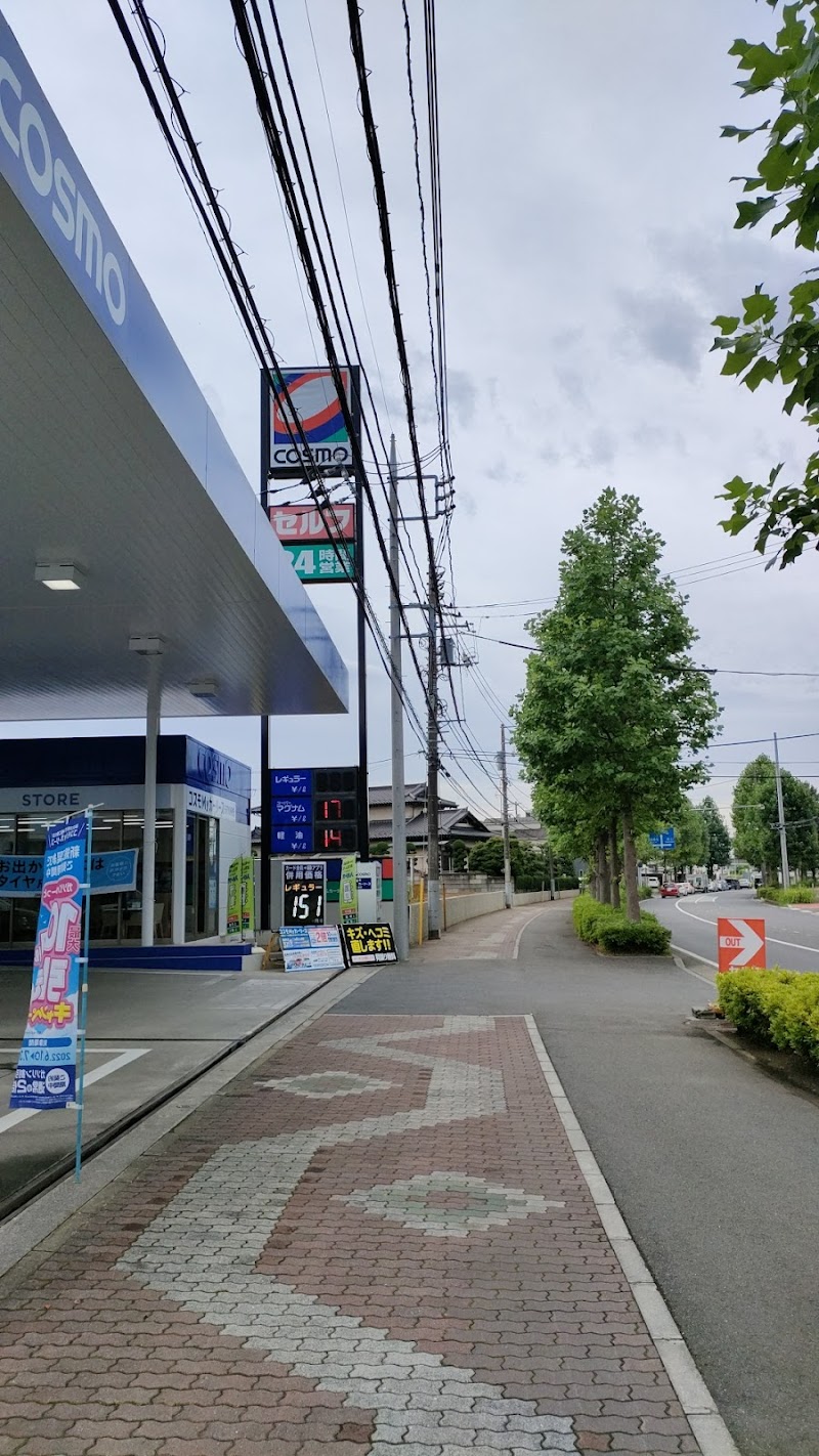 コスモ石油 セルフ＆カーケアステーション柏の葉 SS (コスモ石油販売東関東カンパニー)