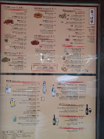 Restaurant japonais Happatei à Paris - menu / carte