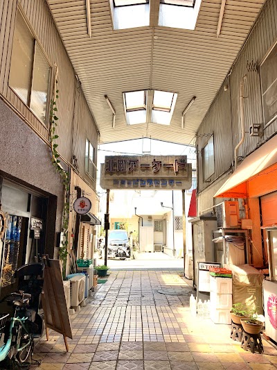 北町アーケード・ショッピングセンター