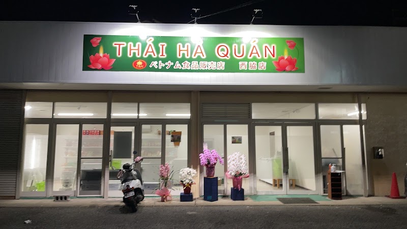 THAI HA QUAN（ベトナム食品販売店）