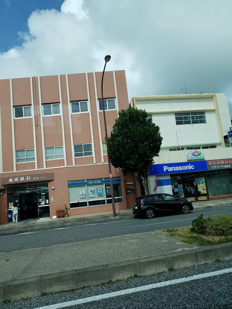 琉球銀行 諸見支店