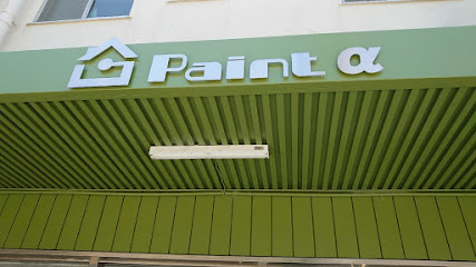 外壁塗装 ペイントアルファ paintα
