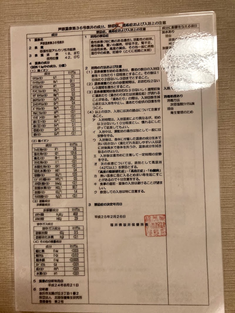 大江戸温泉物語 あわら 福井県あわら市二面 温泉ホテル グルコミ