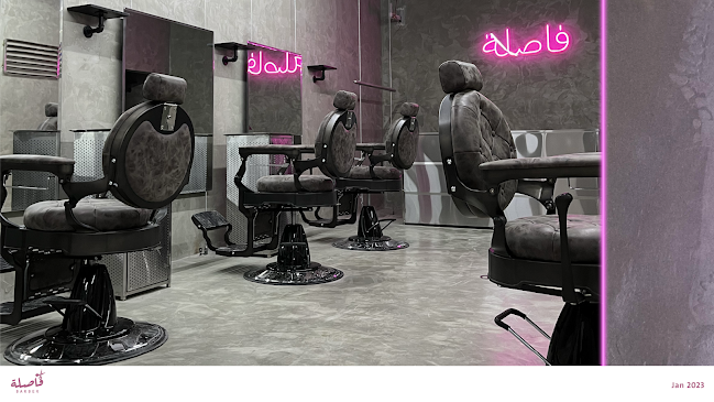 حلاق فاصلة / comma barber - الرياض