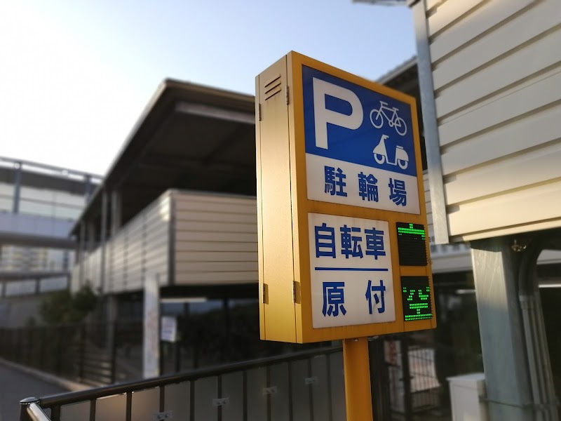 新川崎駅周辺自転車等駐車場第6施設