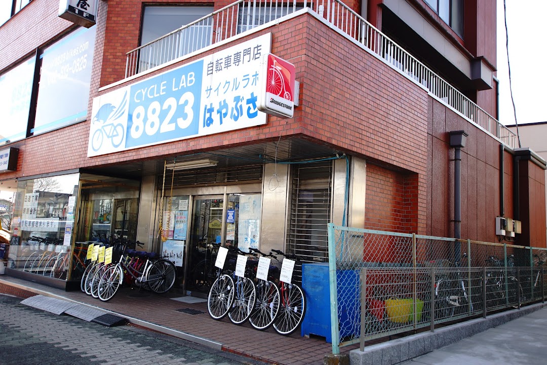 自転車専門店サイクルラボはやぶさ 市内で福生市