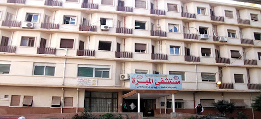 مستشفى المبرة التعليمى 